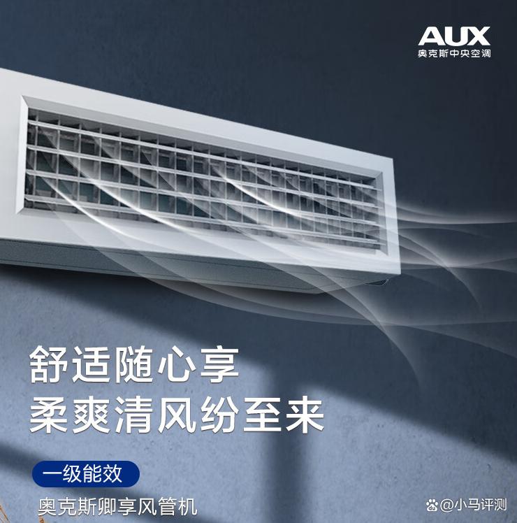 中央空調選美的還是奧克斯？多款型號深度對比解析