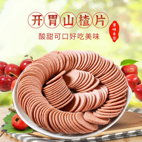 主營產品:柚子皮;話梅蜜餞;餅干糕點;干果炒貨;休閑零食;紅糖/冰糖
