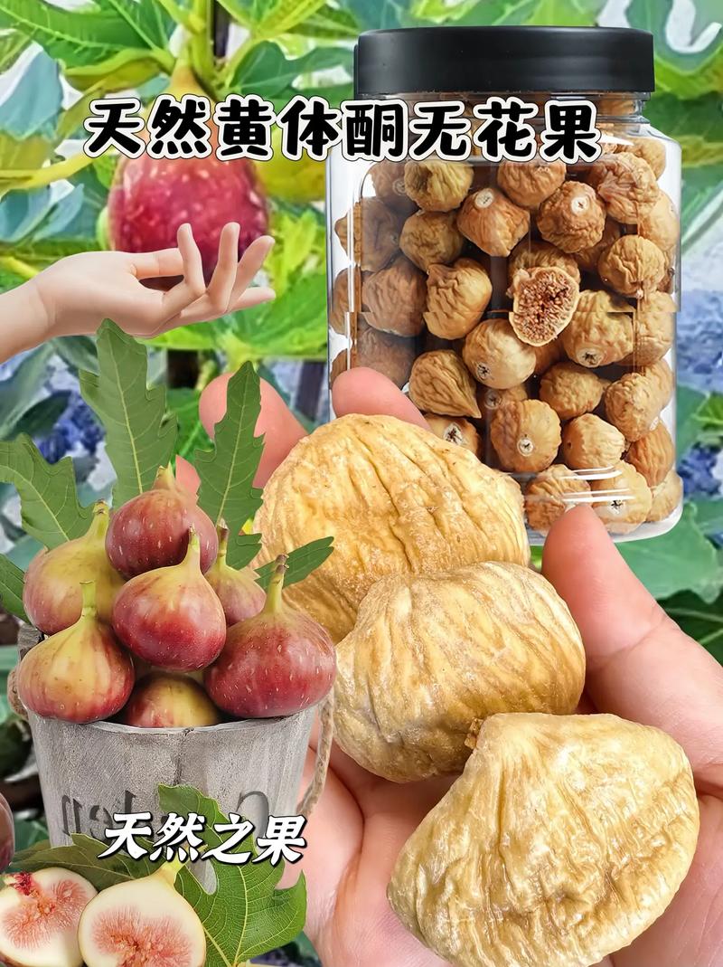 我的新貨大顆粒無花果干果干啦!這個新鮮的新疆特產真的很好吃!